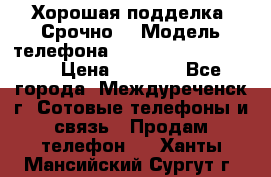 Хорошая подделка. Срочно. › Модель телефона ­ Samsung galaksi s6 › Цена ­ 3 500 - Все города, Междуреченск г. Сотовые телефоны и связь » Продам телефон   . Ханты-Мансийский,Сургут г.